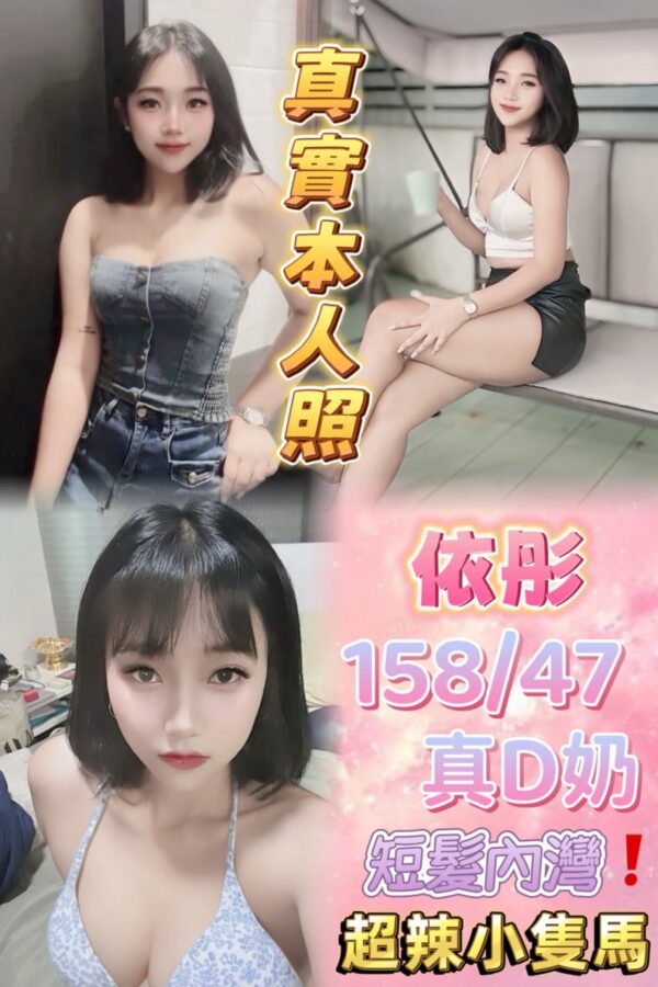 🇹🇭依彤❤️ (套房)❤️158/47/真D奶/23歲❤️