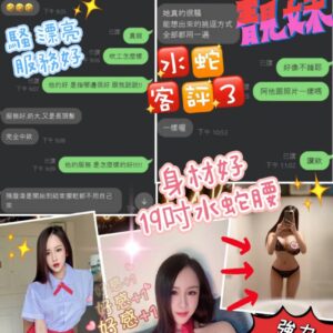 (泰)水蛇June💕160-43-軟E-24y
