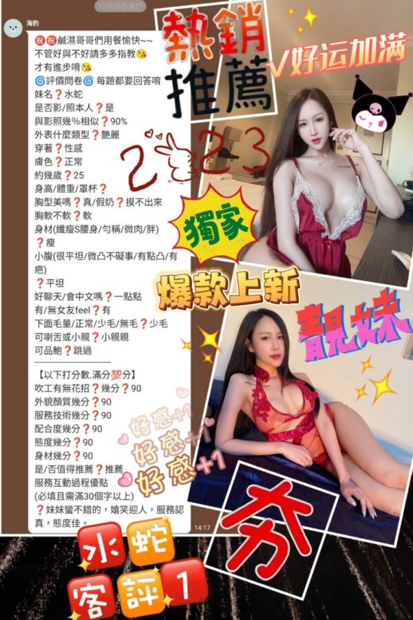 (泰)水蛇June💕160-43-軟E-24y：圖片 9
