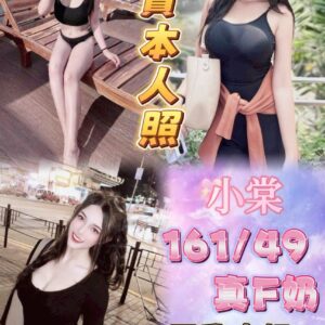 🇹🇭小棠❤️  (套房)❤️161/49/真F奶/23歲❤️