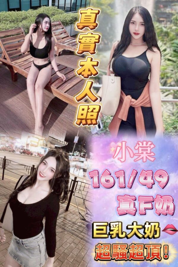🇹🇭小棠❤️  (套房)❤️161/49/真F奶/23歲❤️