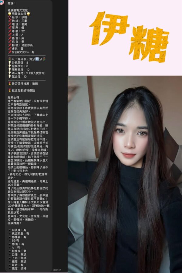 🇹🇭伊糖❤️  (套房)❤️160/49/真C奶/20歲❤️：圖片 2