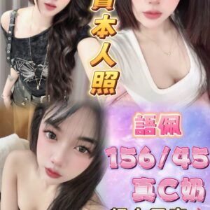 🇹🇭語佩❤️❤️156/45/真C奶/21歲❤️