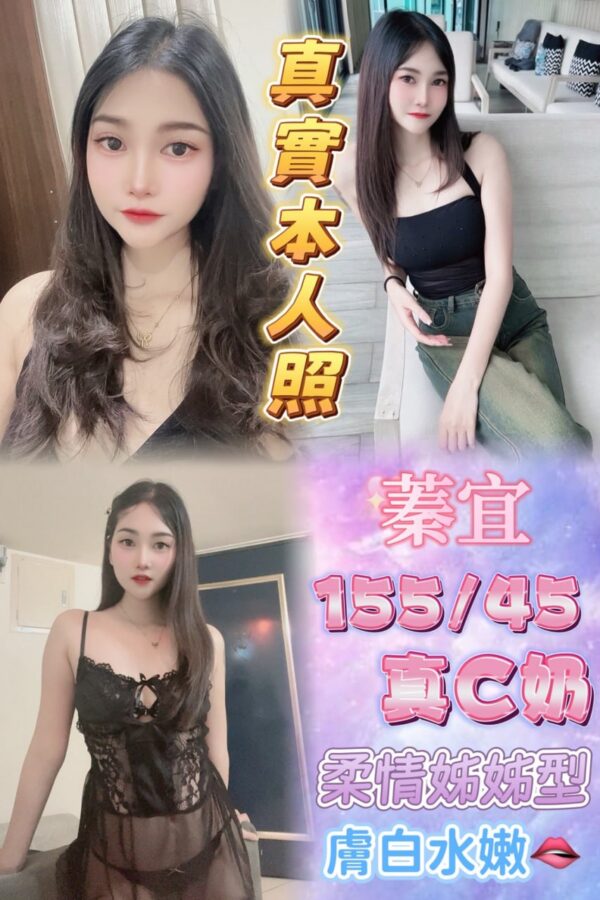 🇹🇭蓁宜❤️❤️155/45/真C奶/23歲❤️