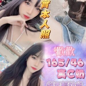 🇹🇭歡歡❤️❤️165/46/真C奶/19歲❤️