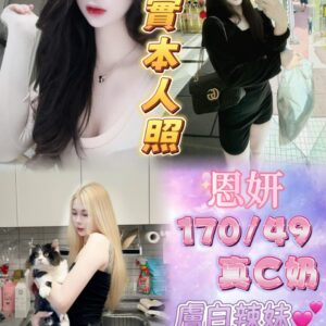 🇹🇭恩妍❤️❤️170/49/真C奶/19歲❤️