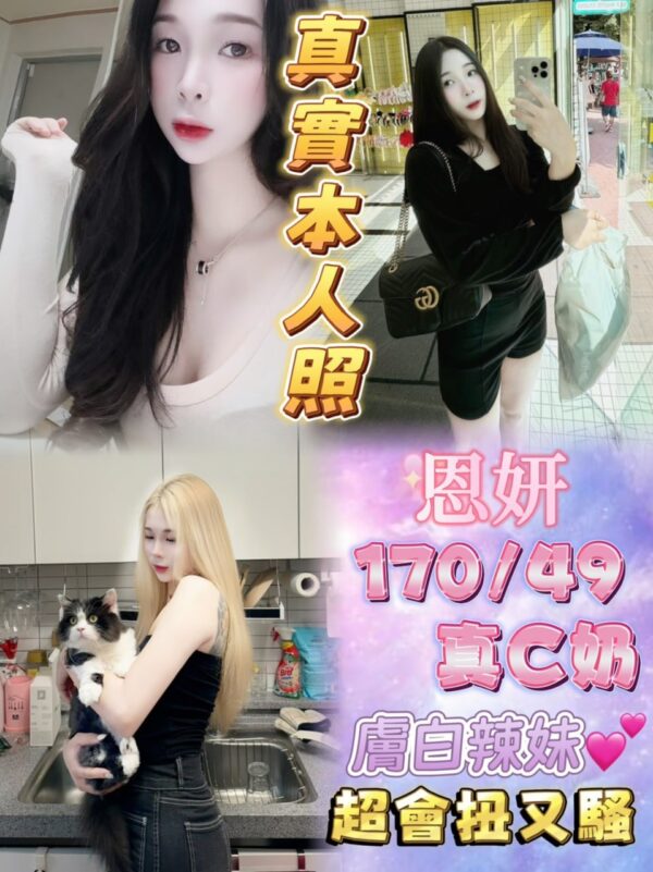 🇹🇭恩妍❤️❤️170/49/真C奶/19歲❤️