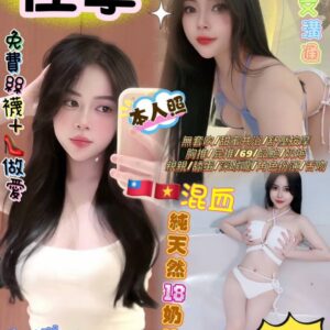 💋佳寧💋(越)👗密碼：158/43/真D