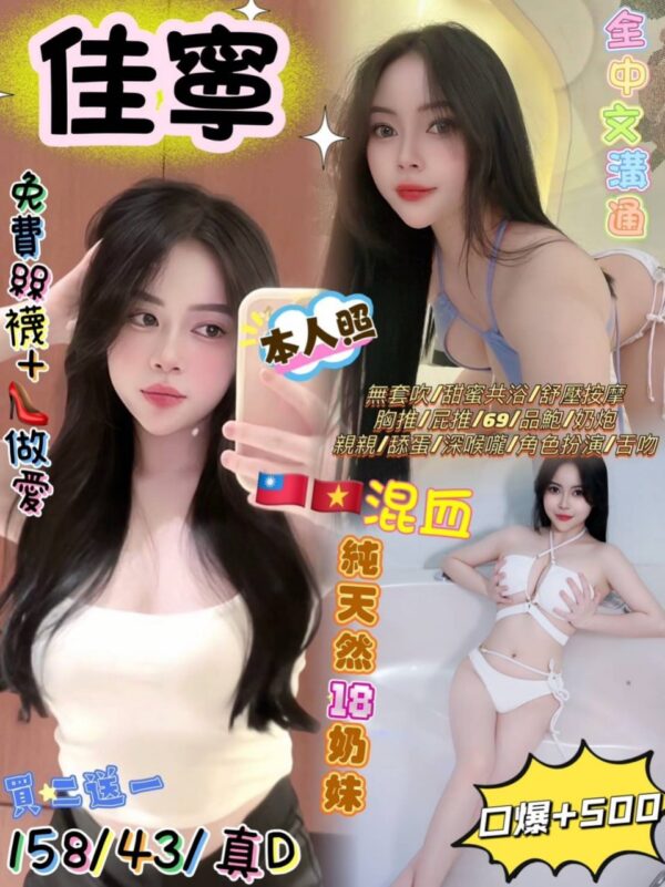 💋佳寧💋(越)👗密碼：158/43/真D