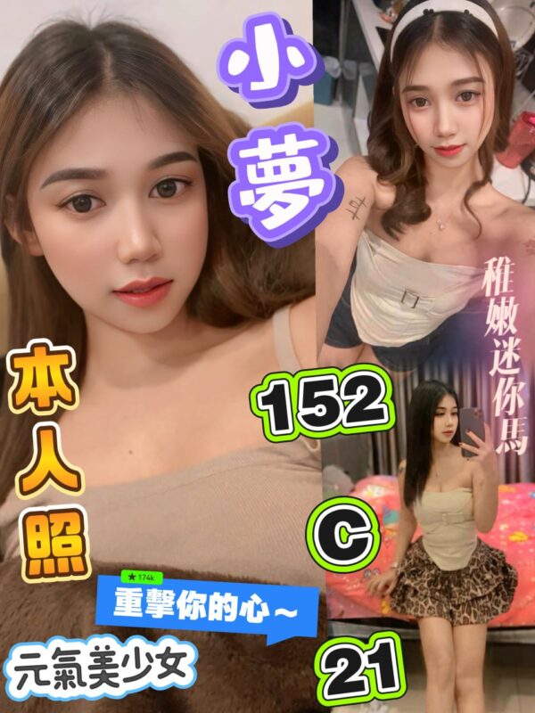 🇹🇭小夢👗密碼：152-C-21