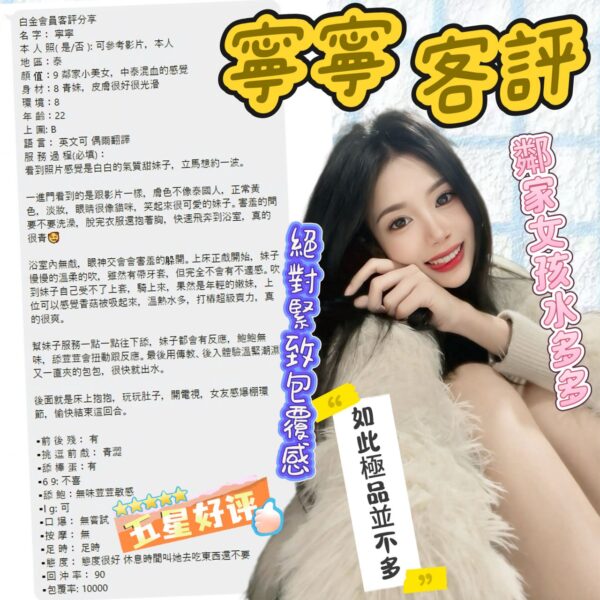 寧寧👗密碼：163-C-20：圖片 2
