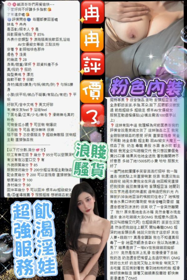 (日德泰)冉冉Nan💕165-50-很軟E-25y：圖片 4