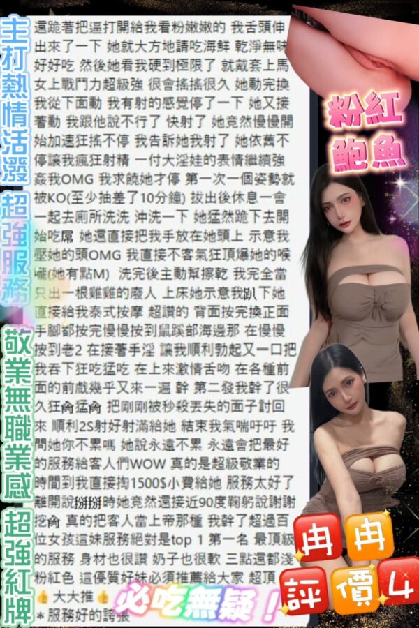 (日德泰)冉冉Nan💕165-50-很軟E-25y：圖片 5