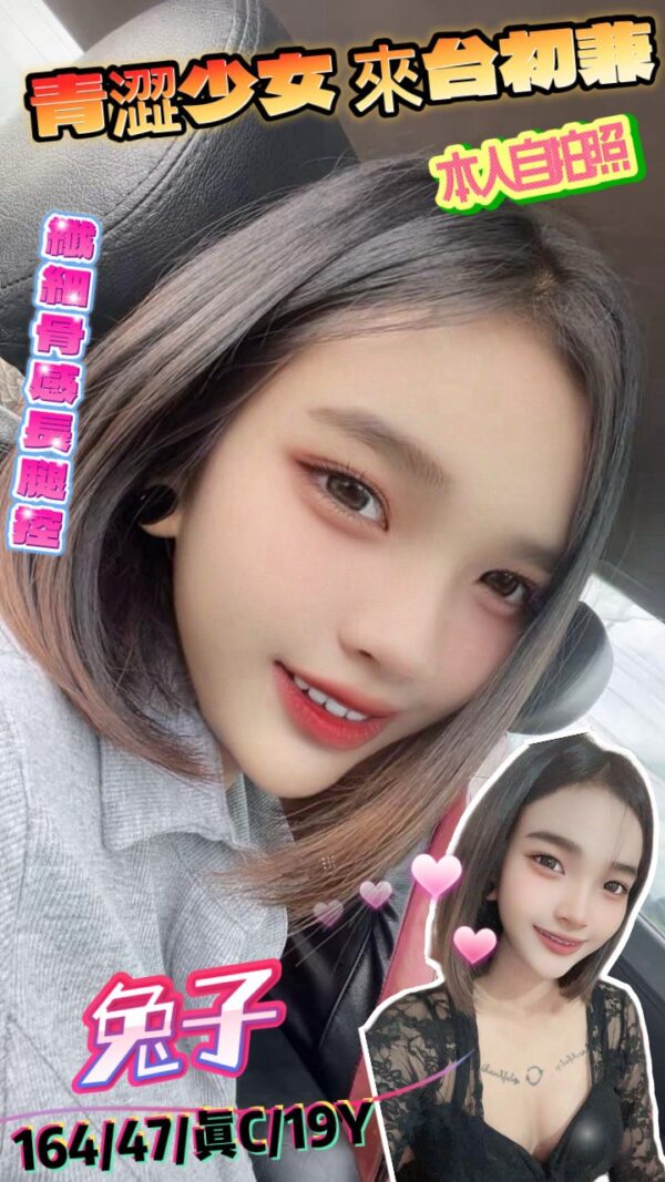 💎兔子(泰)164/47/真C/19Y