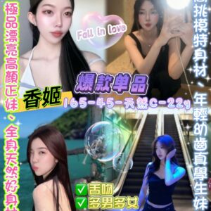 (泰)香姬vivi💕165-45-天然C-22y