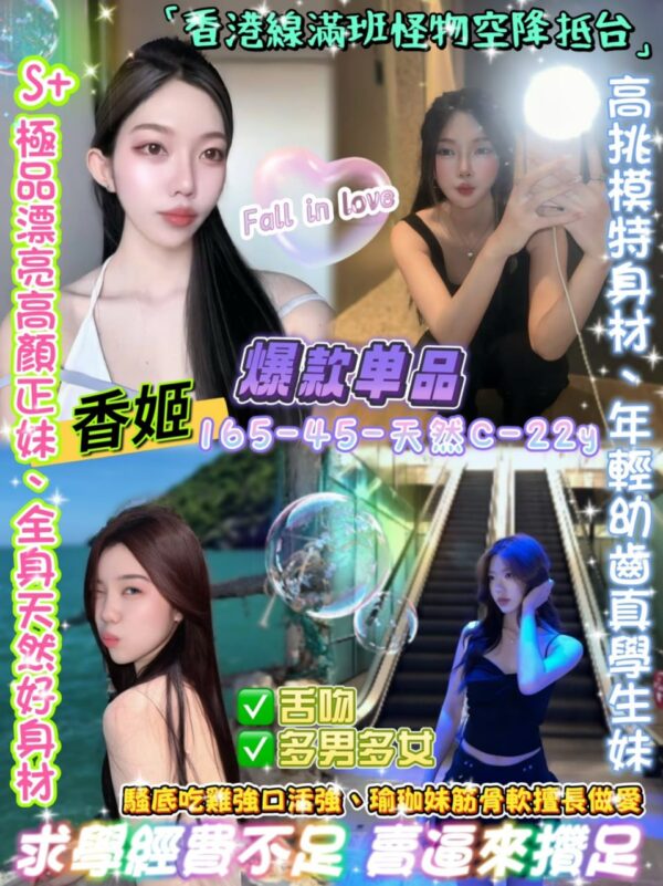 (泰)香姬vivi💕165-45-天然C-22y