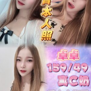 🇹🇭卓卓❤️❤️159/49/真C奶/23歲❤️