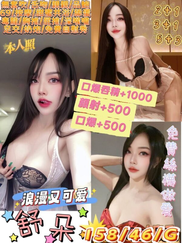 💋舒朵💋(馬)👗密碼：158/46/G