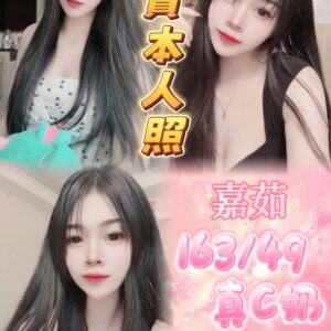 🇹🇭嘉茹❤️  (套房)❤️163/49/真C奶/24歲❤️