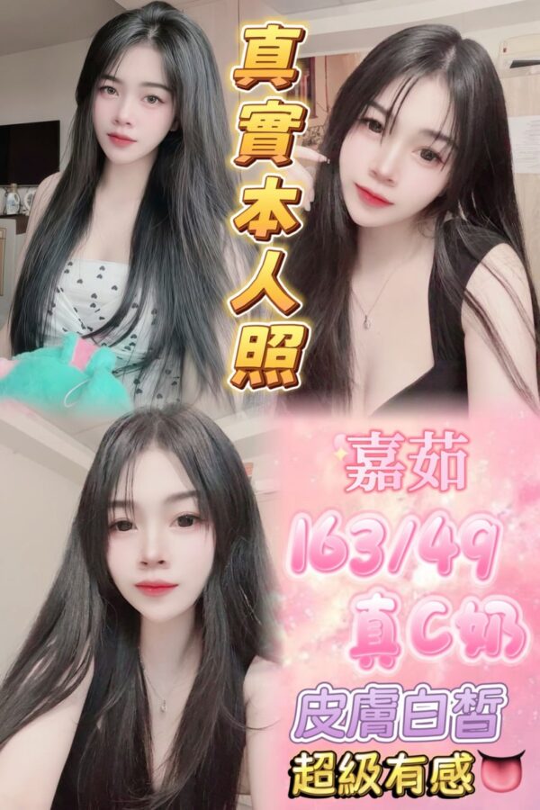 🇹🇭嘉茹❤️  (套房)❤️163/49/真C奶/24歲❤️