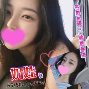 💎奶娃(台)165/50/真C/24Y