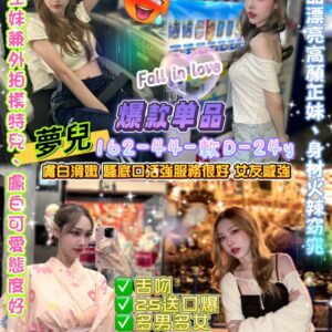 (泰)夢兒momo💕162-44-軟D-24y