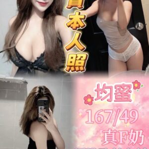 🇹🇭均蜜❤️  (套房)❤️167/49/真F奶/23歲❤️