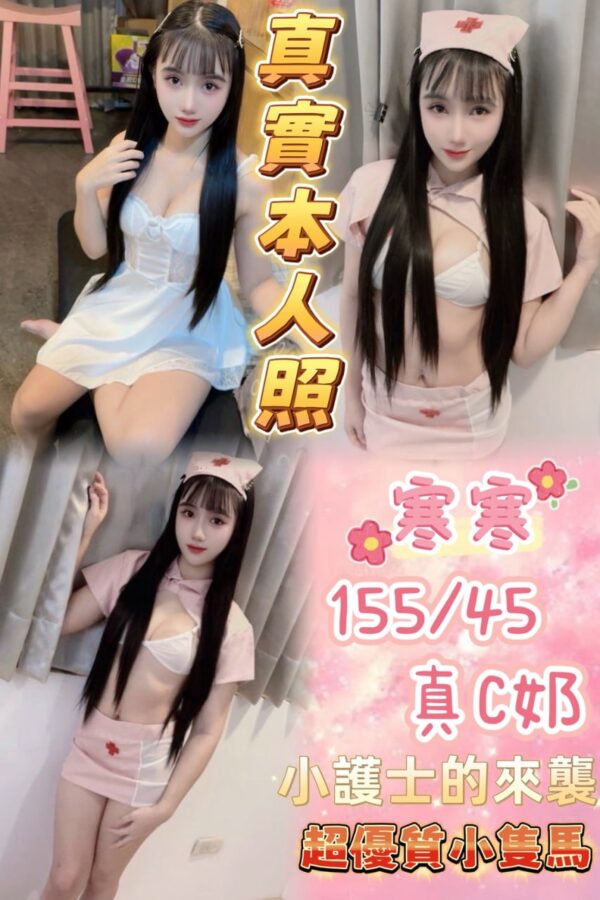 🇹🇭寒寒❤️ (套房)❤️155/45/真C奶/23歲❤️