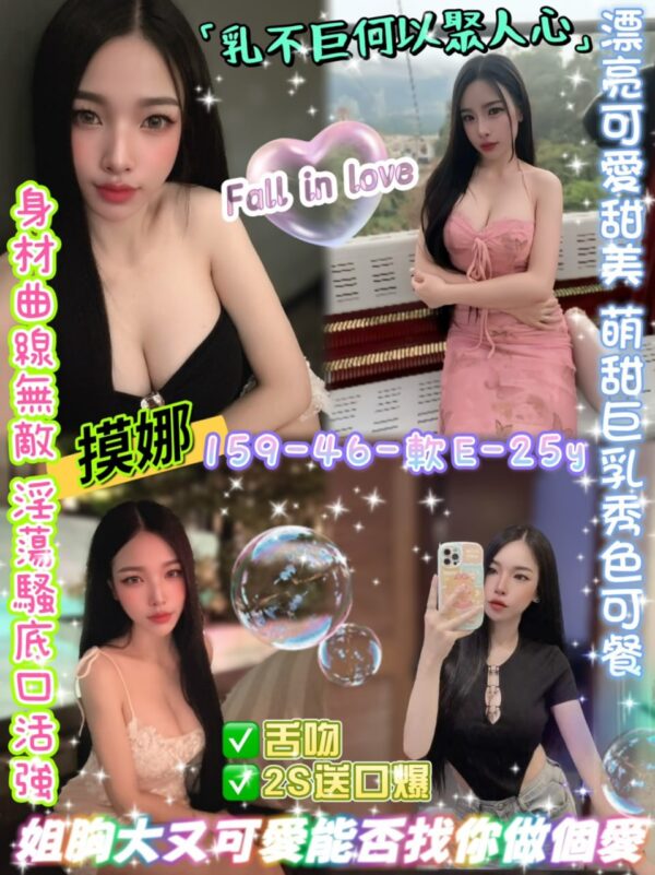(泰)摸娜Mona💕159-46-軟E-25y
