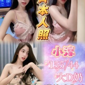 🇹🇭小淳❤️ (套房)❤️155/44/大D奶/21歲❤️