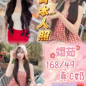 🇹🇭翊茹❤️ (套房)❤️168/49/真C奶/19歲❤️