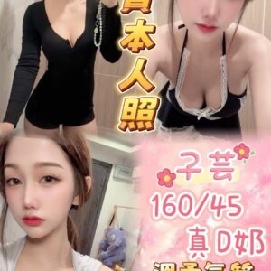 🇹🇭子芸❤️  (套房)❤️160/45/真D奶/23歲❤️