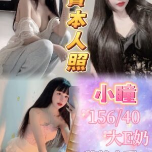 🇹🇭小曈❤️ (套房)❤️156/40/大E奶/24歲❤️