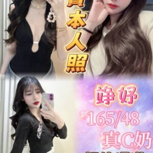 🇹🇭竫妤❤️ (套房)❤️165/48/真C奶/24歲❤️