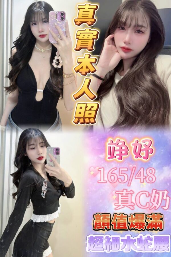 🇹🇭竫妤❤️ (套房)❤️165/48/真C奶/24歲❤️