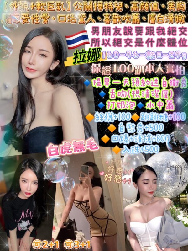 (泰)拉娜Lana💕160-46-軟E-24y