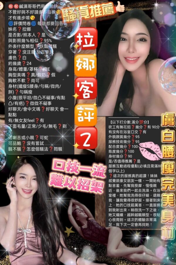 (泰)拉娜Lana💕160-46-軟E-24y：圖片 3