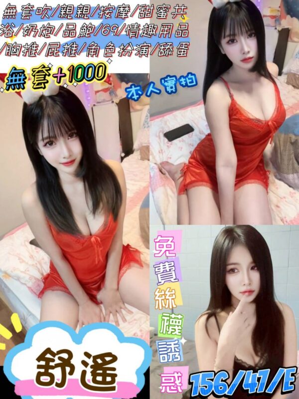 💋舒遙💋(馬)👗密碼：156/47/E