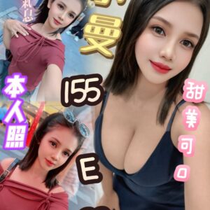 小曼👗密碼： 155-E-22 青春甜美  中文溝通