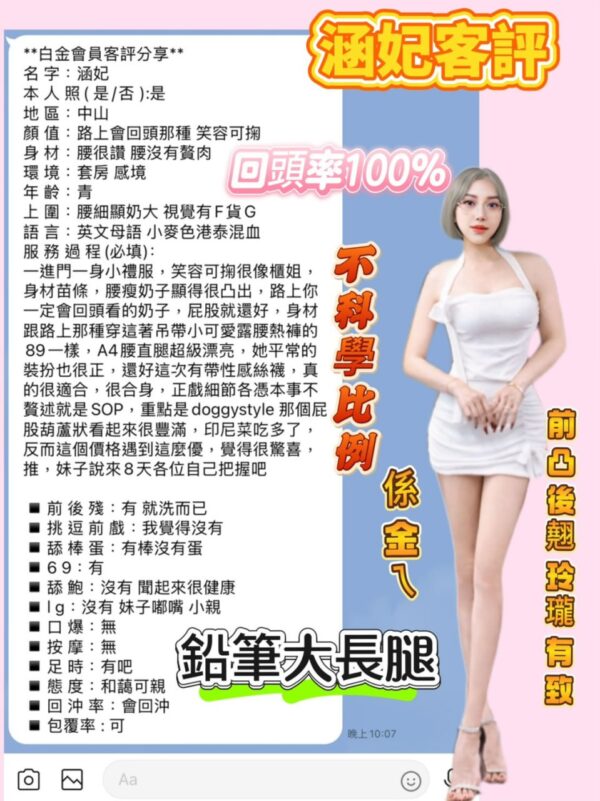 🇹🇭涵妃👗密碼：165-E-22 真人版娜美 英文溝通：圖片 3