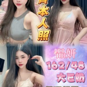 🇹🇭品妍❤️ (套房)❤️162/48/大E奶/24歲❤️