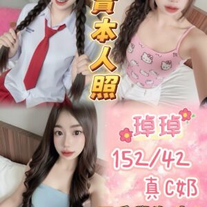 🇹🇭琸琸❤️ (套房)❤️152/42/真C奶/23歲❤️
