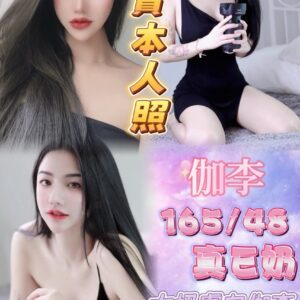 🇹🇭伽李❤️ (套房)❤️165/48/真E奶/23歲❤️