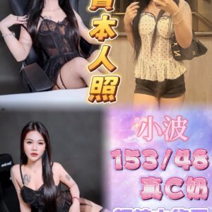 🇹🇭小波❤️ (套房) 簡單中文❤️153/48/真C奶/20歲❤️