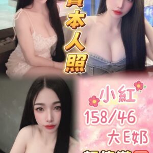 🇹🇭小紅❤️ (套房)❤️158/46/大E奶/24歲❤️