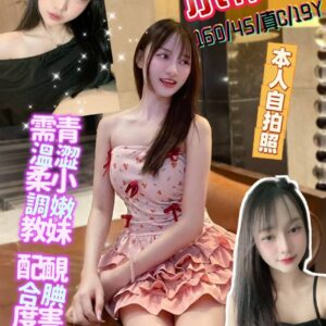 💎小希希160/48/真C/19Y