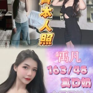🇹🇭禹凡❤️ (套房) ❤️163/48/真D奶/21歲❤️