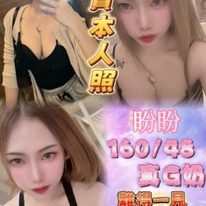 (泰)盼盼❤️❤️160/48/真G奶/24歲❤️