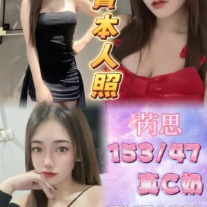 (泰)芮思❤️❤️153/47/真C奶/19歲❤️