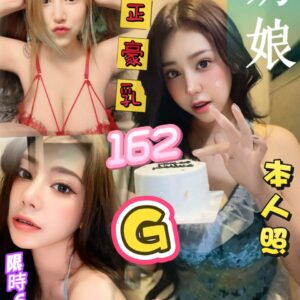 (泰妹)奶娘👗密碼: 162-G-22 純正豪乳